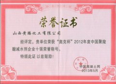 聚羧酸減水劑企業(yè)十強(qiáng)