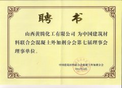 運(yùn)城市誠(chéng)信示范企業(yè)