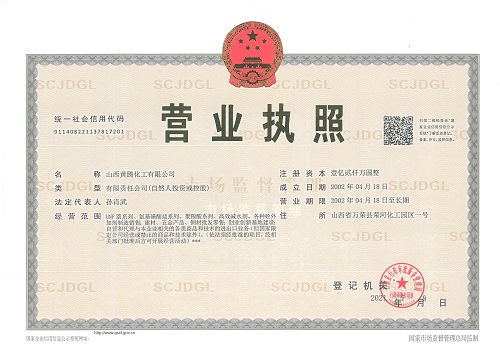 營業(yè)執(zhí)照正本（2021）.jpg